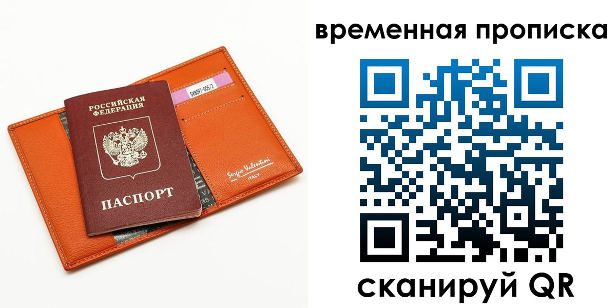прописка поиск в Болотном