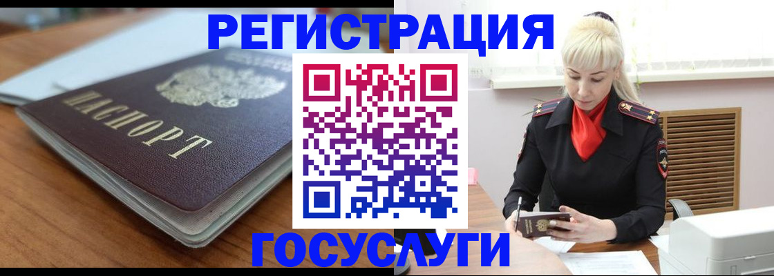 временная регистрация гарантия в Болотном