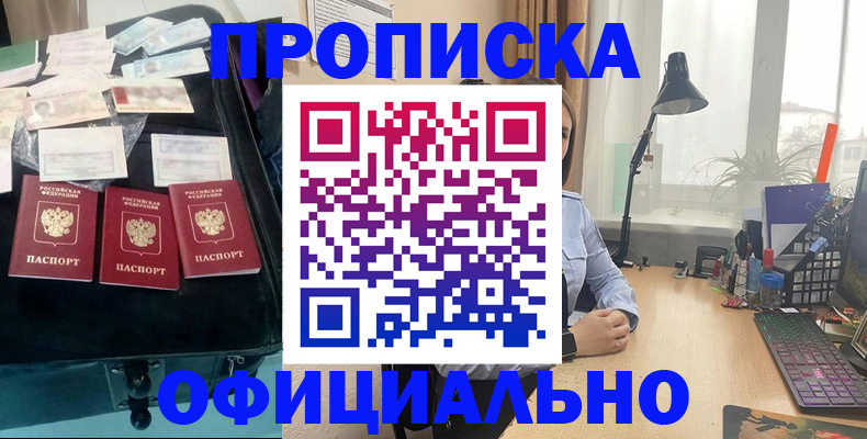 прописка для кредита в Болотном